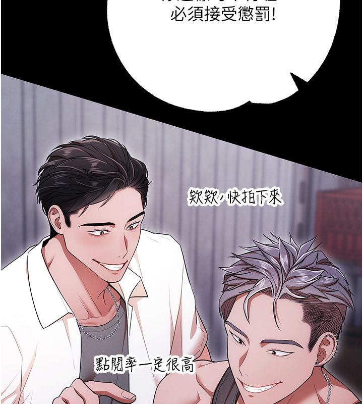 逆转食物链 - 第1话-人生的转捩点 - page 38