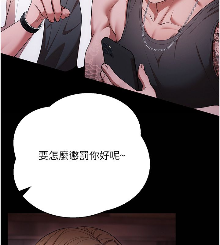 逆转食物链 - 第1话-人生的转捩点 - page 39