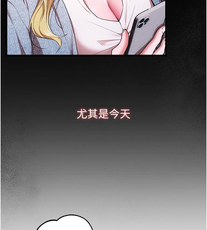 逆转食物链 - 第1话-人生的转捩点 - page 41
