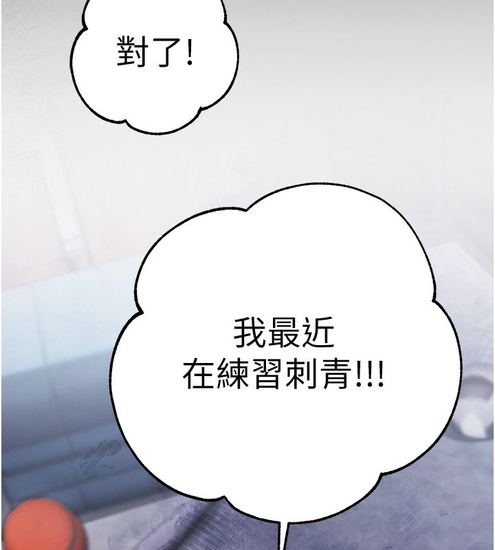 逆转食物链 - 第1话-人生的转捩点 - page 42