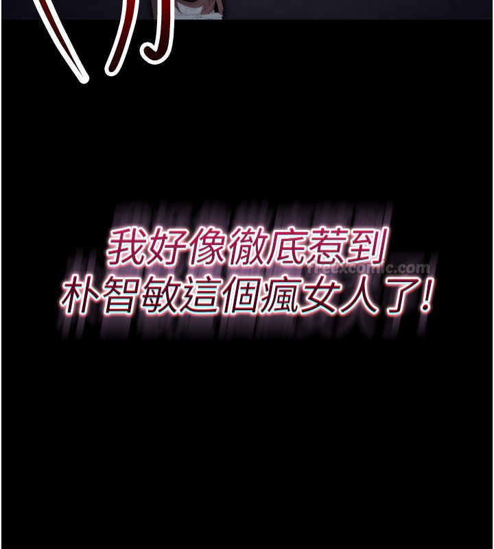 逆转食物链 - 第1话-人生的转捩点 - page 45
