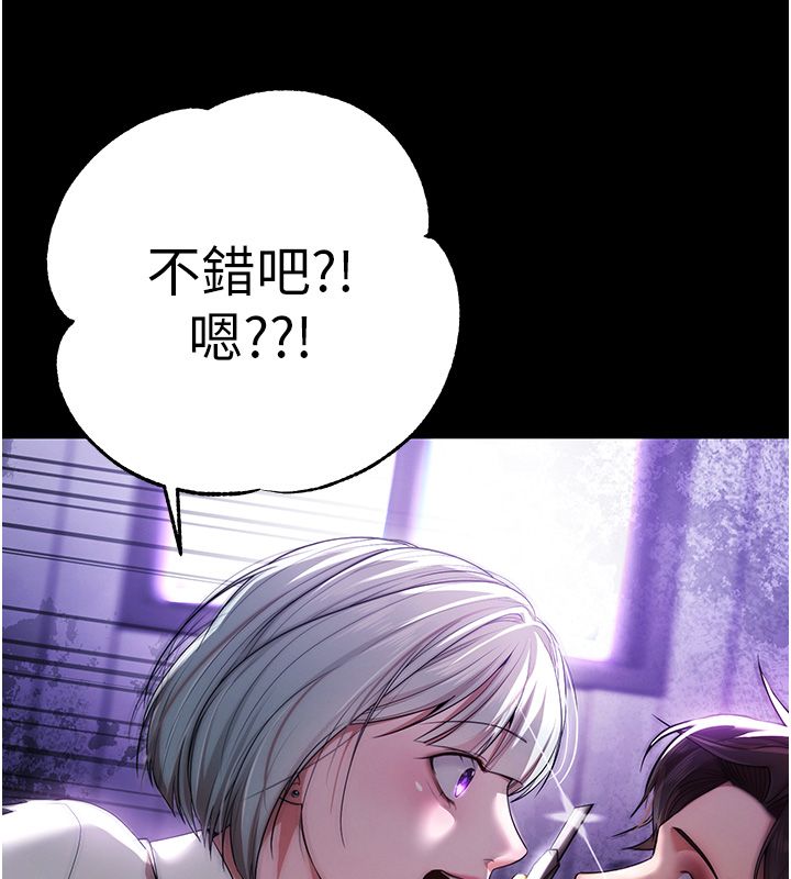 逆转食物链 - 第1话-人生的转捩点 - page 46