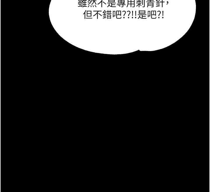 逆转食物链 - 第1话-人生的转捩点 - page 48