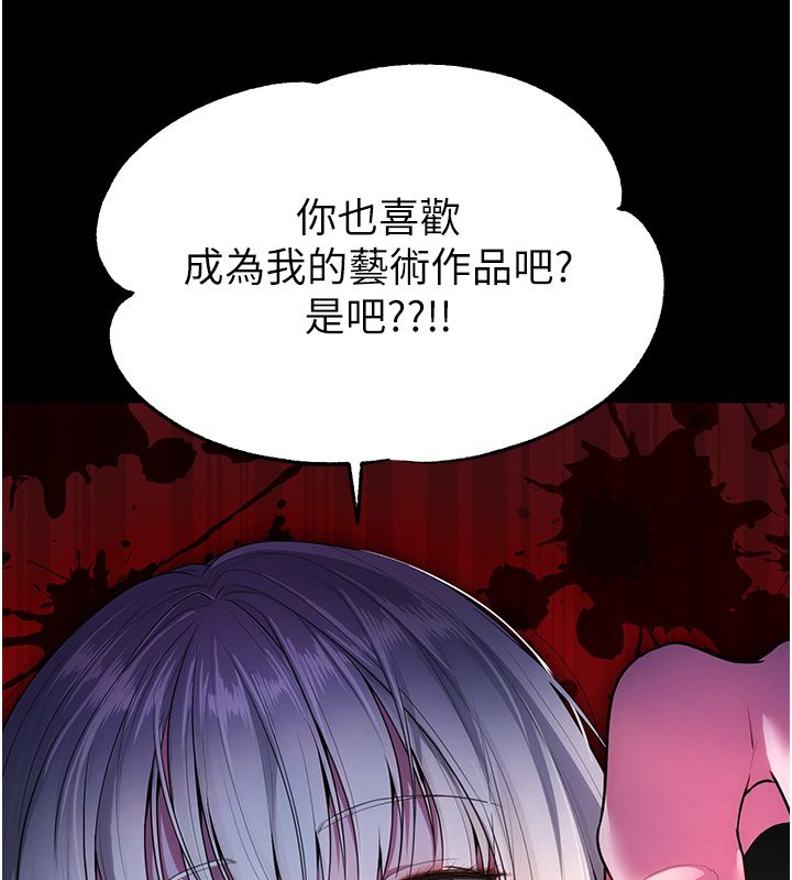 逆转食物链 - 第1话-人生的转捩点 - page 50