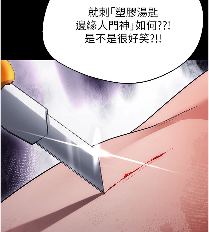 逆转食物链 - 第1话-人生的转捩点 - page 52