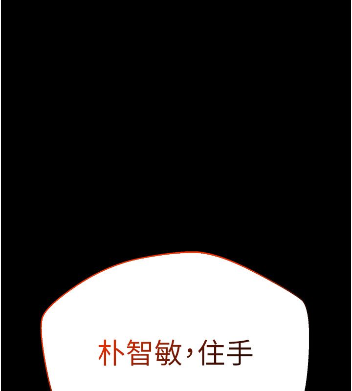 逆转食物链 - 第1话-人生的转捩点 - page 54