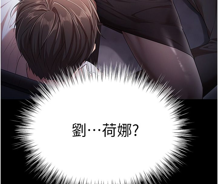 逆转食物链 - 第1话-人生的转捩点 - page 57