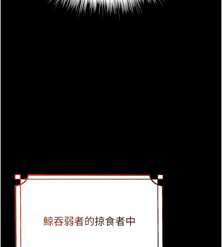 逆转食物链 - 第1话-人生的转捩点 - page 58