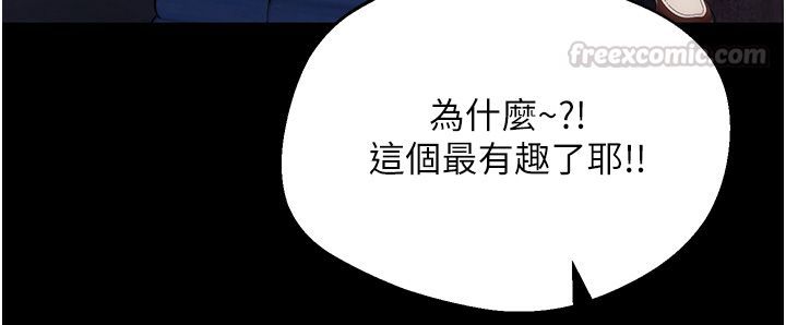 逆转食物链 - 第1话-人生的转捩点 - page 60