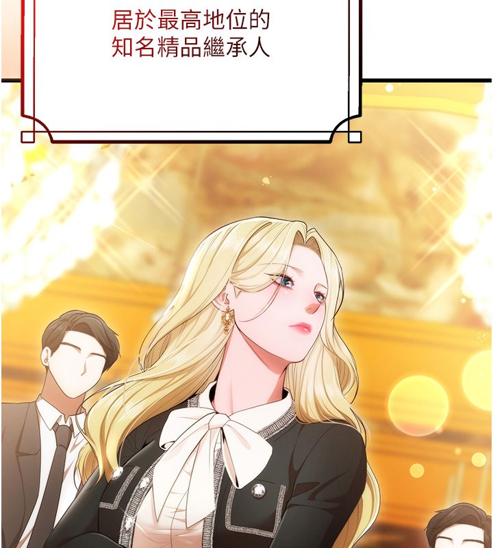 逆转食物链 - 第1话-人生的转捩点 - page 62