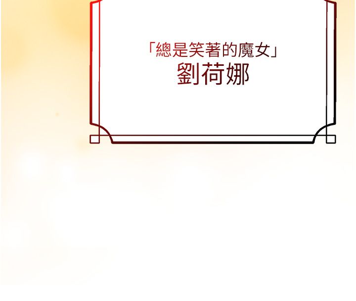 逆转食物链 - 第1话-人生的转捩点 - page 64