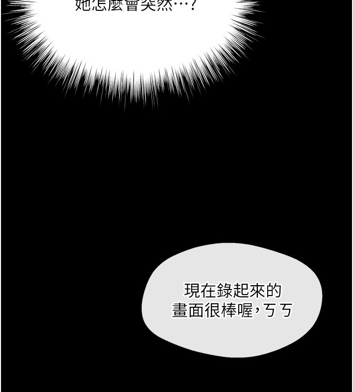 逆转食物链 - 第1话-人生的转捩点 - page 67