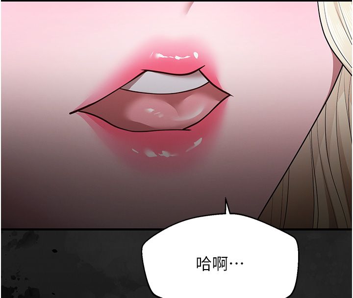 逆转食物链 - 第1话-人生的转捩点 - page 68