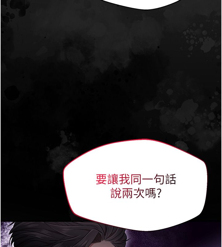 逆转食物链 - 第1话-人生的转捩点 - page 69