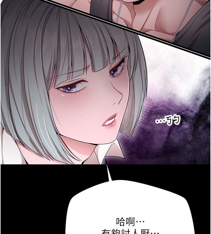 逆转食物链 - 第1话-人生的转捩点 - page 71