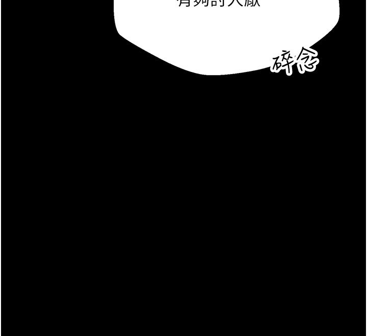 逆转食物链 - 第1话-人生的转捩点 - page 72