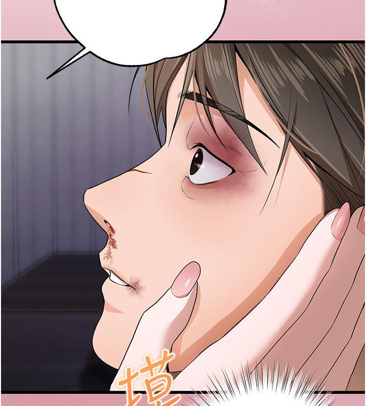 逆转食物链 - 第1话-人生的转捩点 - page 77
