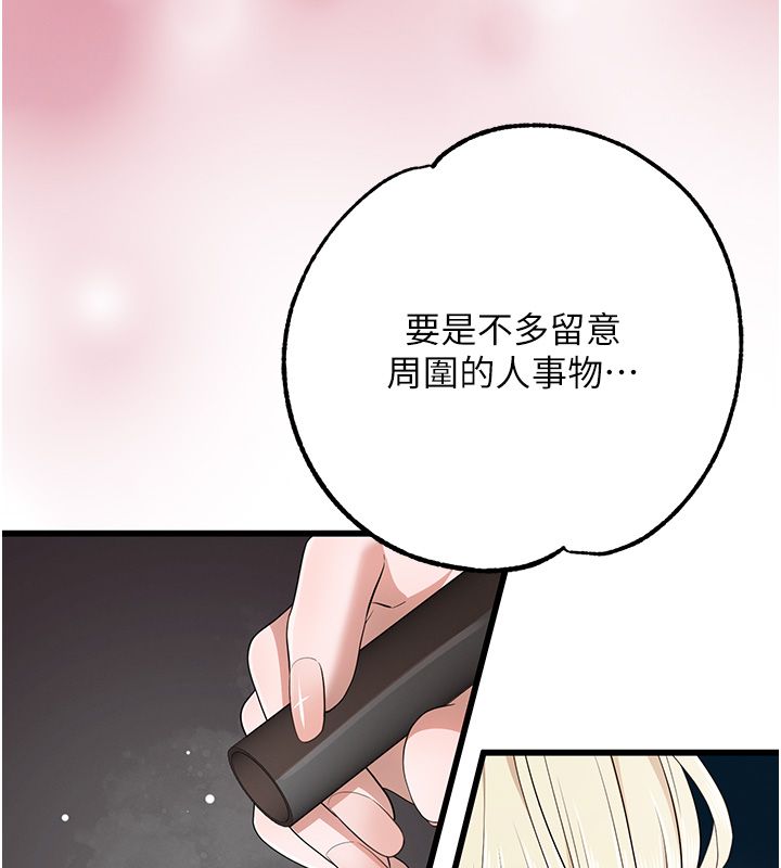 逆转食物链 - 第1话-人生的转捩点 - page 81