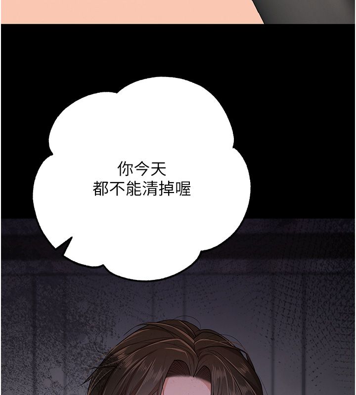 逆转食物链 - 第1话-人生的转捩点 - page 85