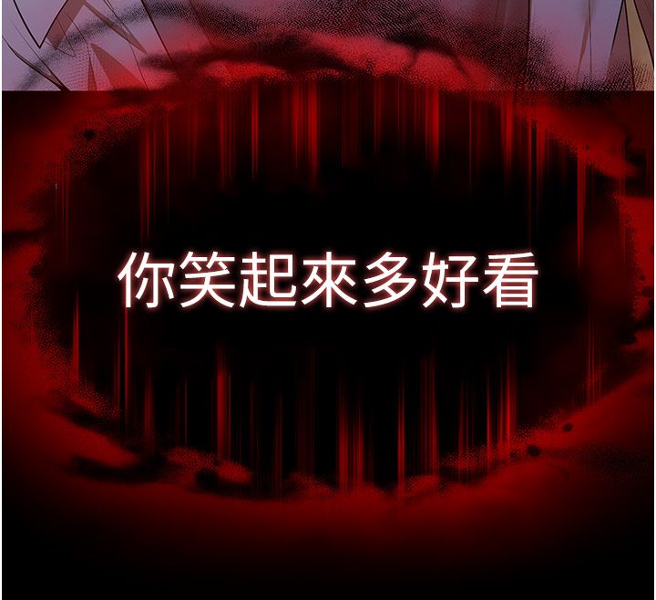 逆转食物链 - 第1话-人生的转捩点 - page 87