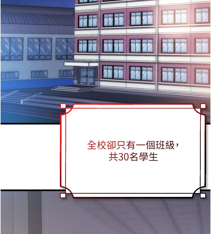 逆转食物链 - 第1话-人生的转捩点 - page 94