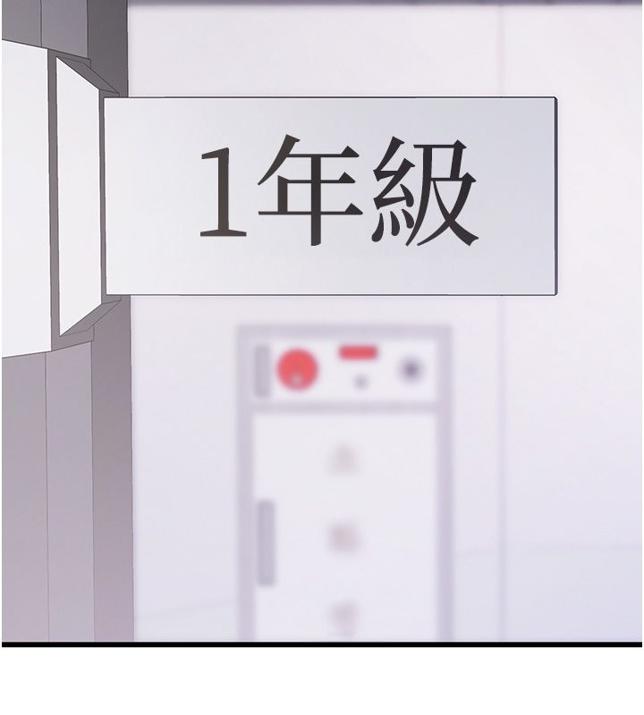 逆转食物链 - 第1话-人生的转捩点 - page 95