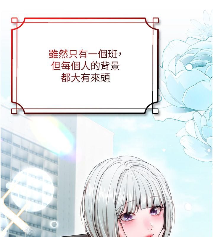 逆转食物链 - 第1话-人生的转捩点 - page 98