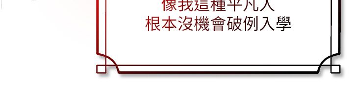 逆转食物链 - 第1话-人生的转捩点 - page 102