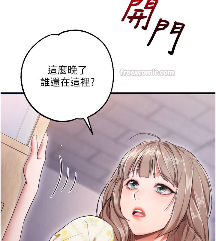 逆转食物链 - 第1话-人生的转捩点 - page 105