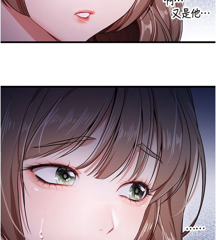 逆转食物链 - 第1话-人生的转捩点 - page 108