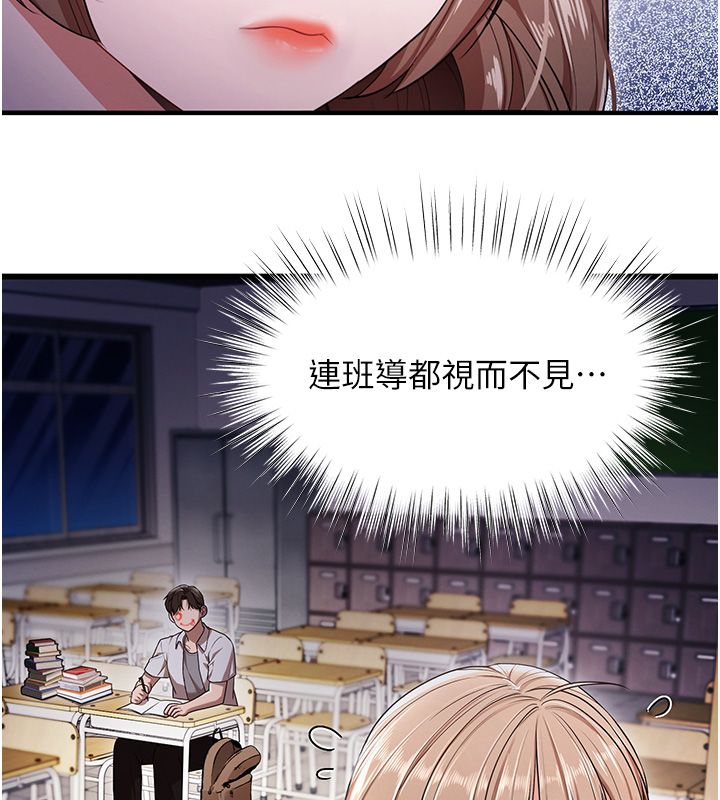 逆转食物链 - 第1话-人生的转捩点 - page 109