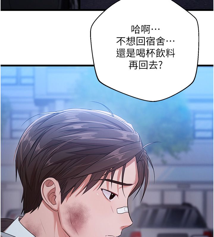 逆转食物链 - 第1话-人生的转捩点 - page 117