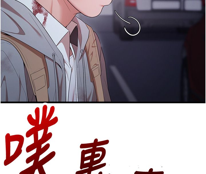 逆转食物链 - 第1话-人生的转捩点 - page 118