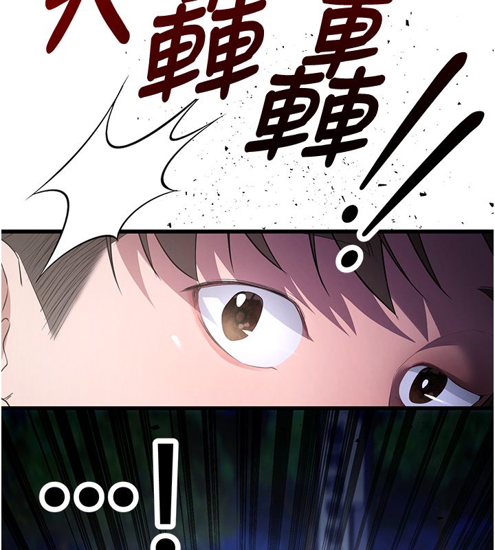 逆转食物链 - 第1话-人生的转捩点 - page 119