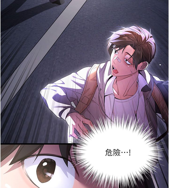 逆转食物链 - 第1话-人生的转捩点 - page 121