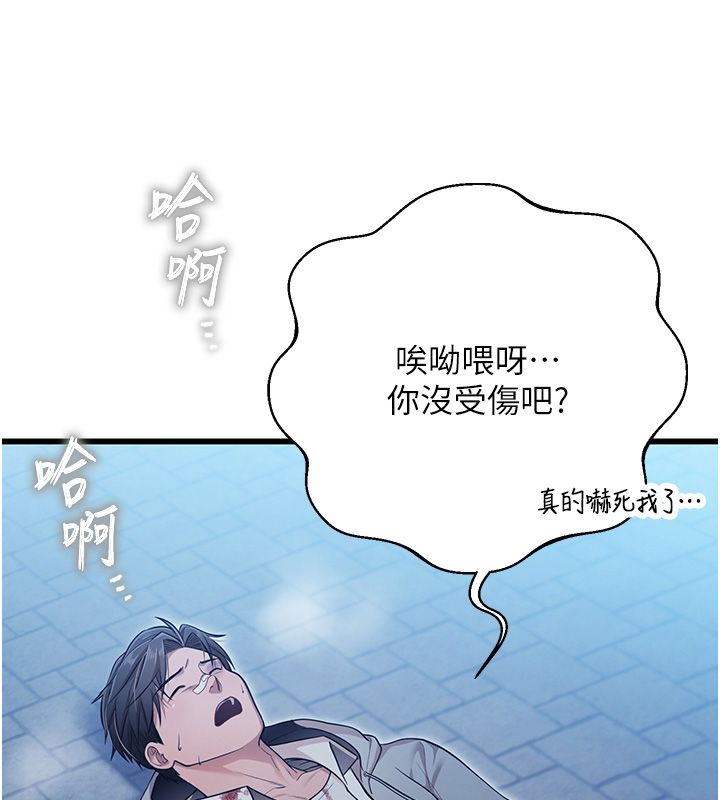 逆转食物链 - 第1话-人生的转捩点 - page 128