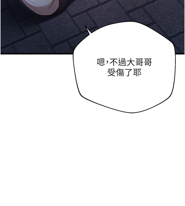 逆转食物链 - 第1话-人生的转捩点 - page 130