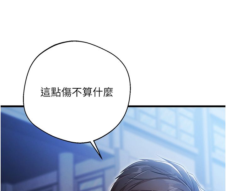 逆转食物链 - 第1话-人生的转捩点 - page 131