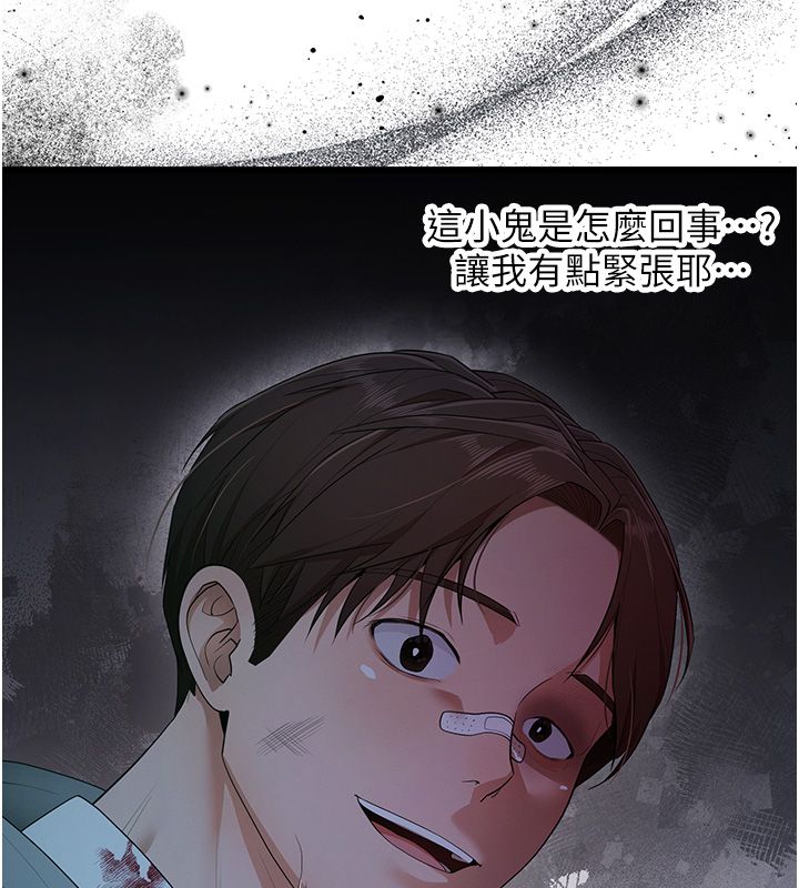 逆转食物链 - 第1话-人生的转捩点 - page 136