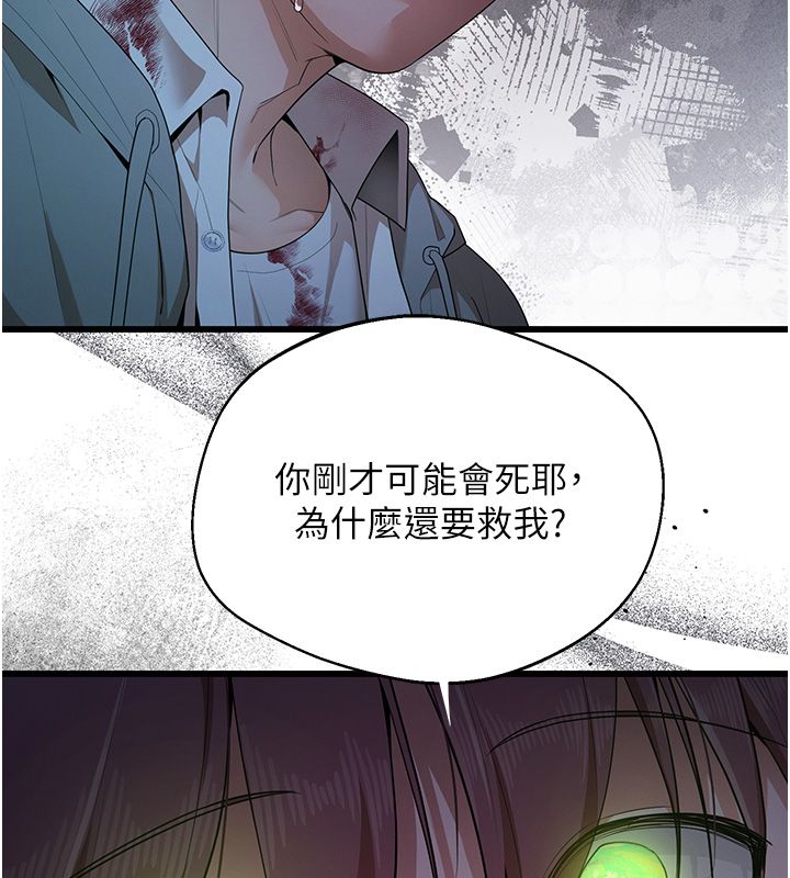 逆转食物链 - 第1话-人生的转捩点 - page 137