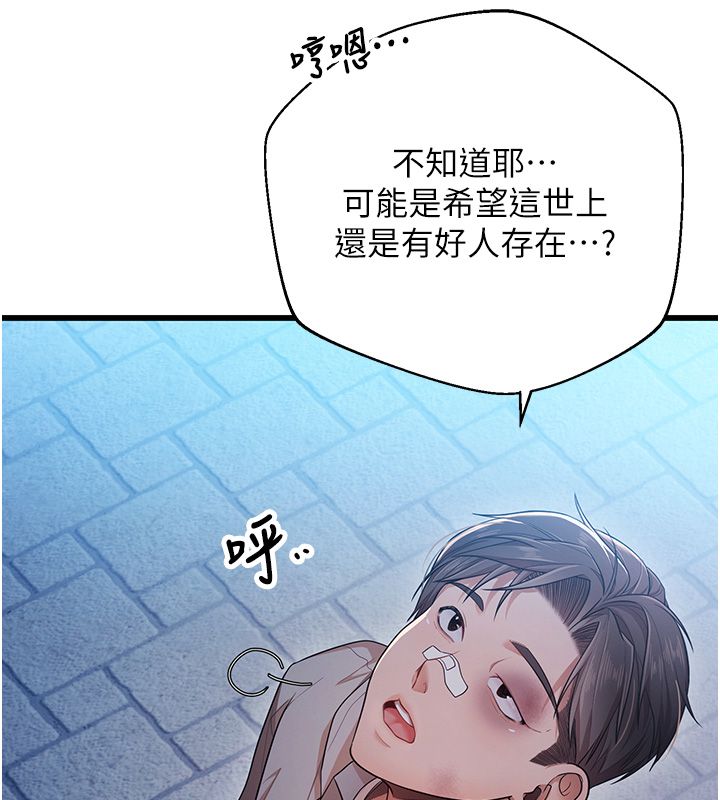 逆转食物链 - 第1话-人生的转捩点 - page 140