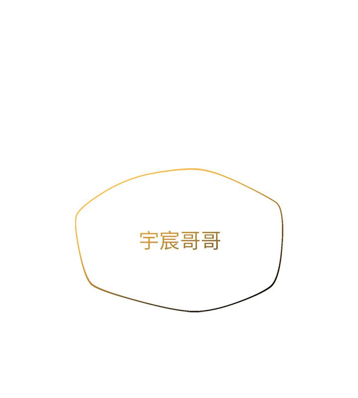 逆转食物链 - 第1话-人生的转捩点 - page 146