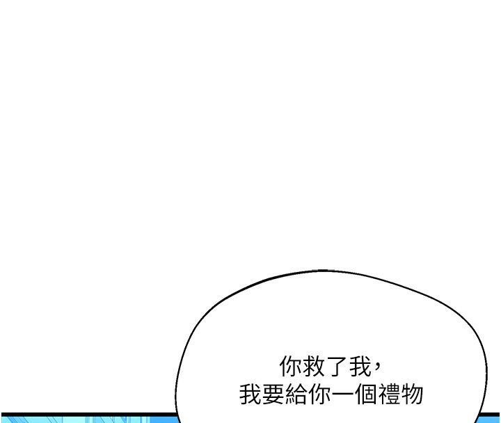 逆转食物链 - 第1话-人生的转捩点 - page 147