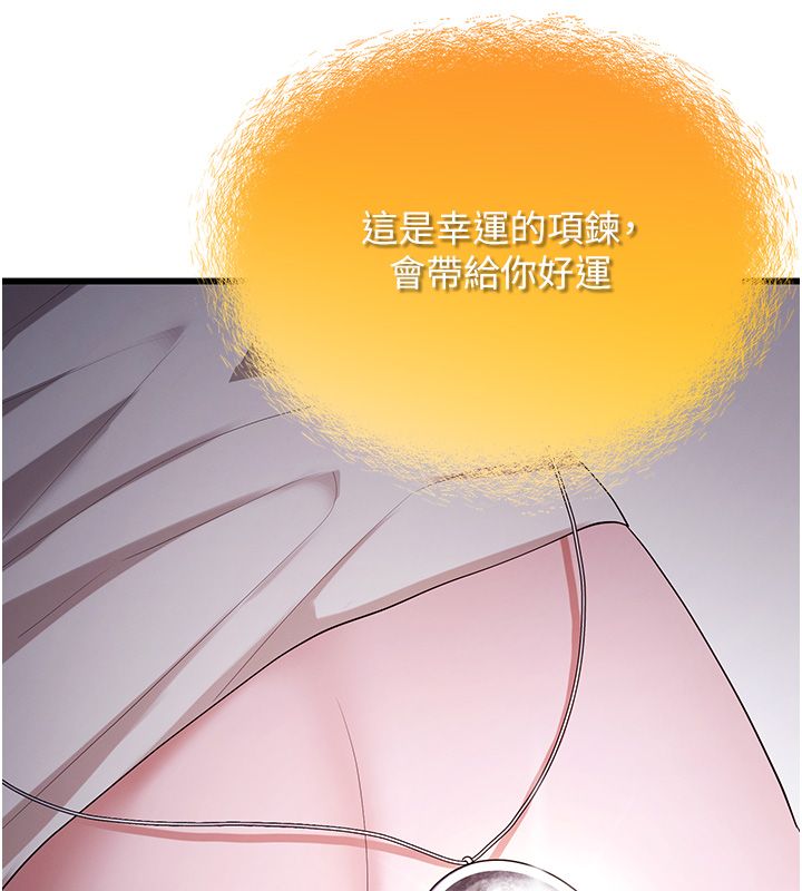 逆转食物链 - 第1话-人生的转捩点 - page 151