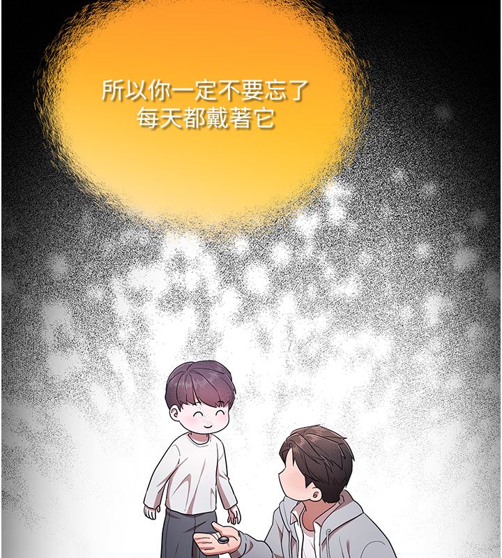 逆转食物链 - 第1话-人生的转捩点 - page 153