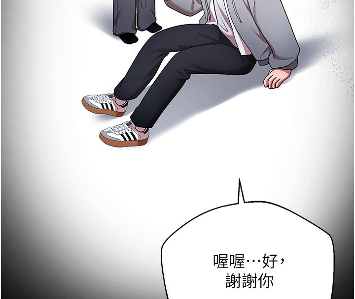 逆转食物链 - 第1话-人生的转捩点 - page 154