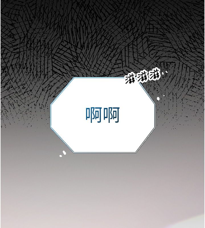 逆转食物链 - 第1话-人生的转捩点 - page 157