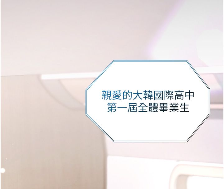 逆转食物链 - 第1话-人生的转捩点 - page 158
