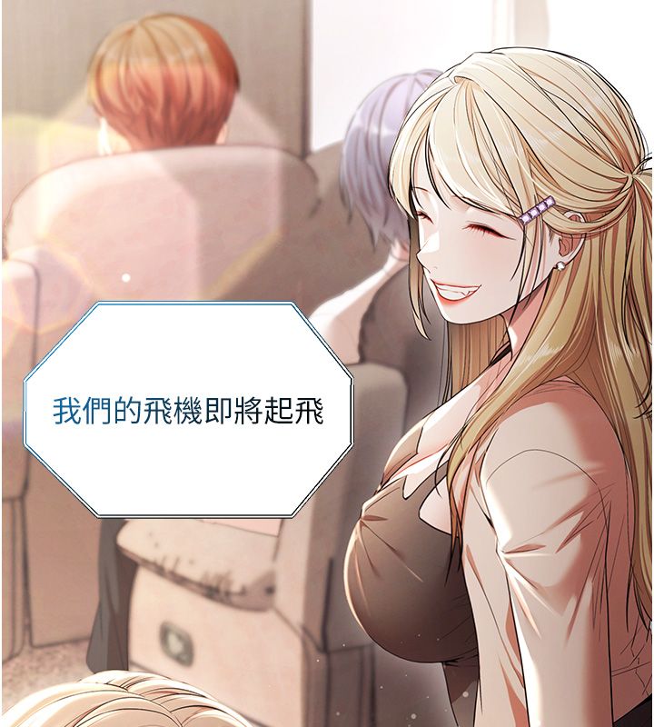 逆转食物链 - 第1话-人生的转捩点 - page 159