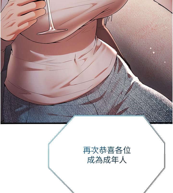 逆转食物链 - 第1话-人生的转捩点 - page 161